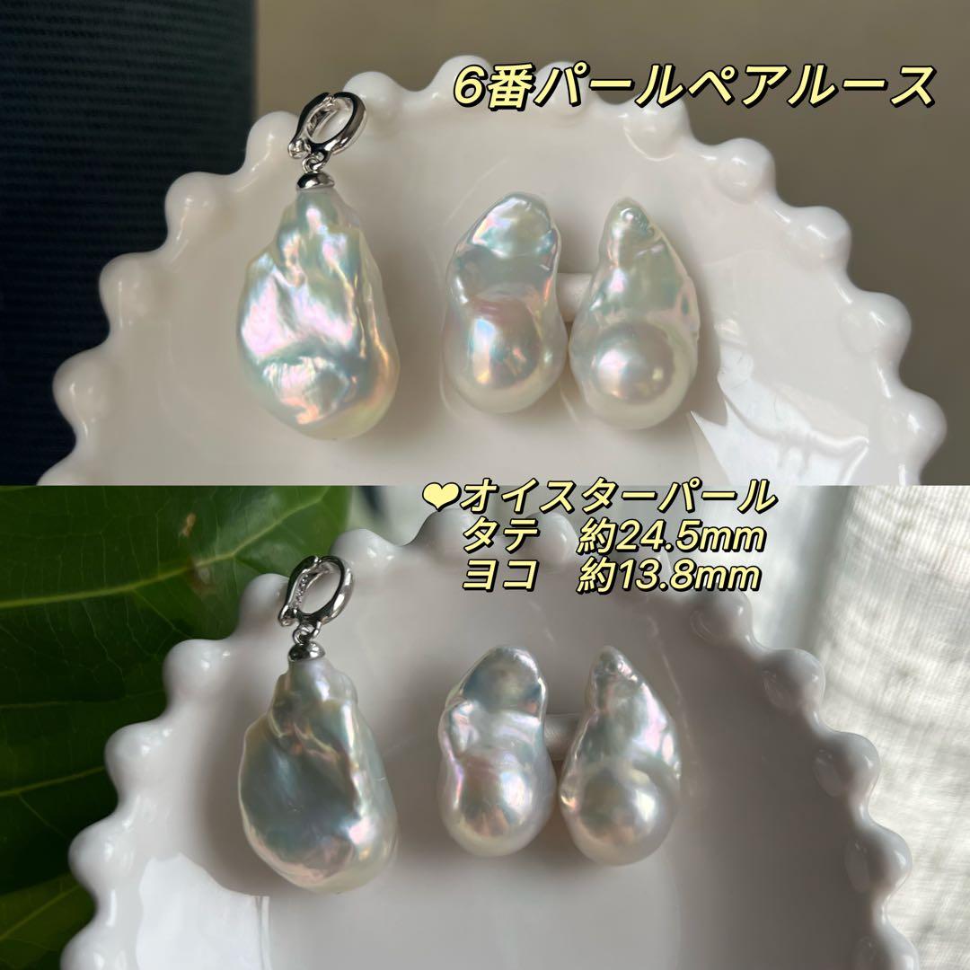 2点まとめ　オイスターパールペンダントトップ　オイスターパールフックピアス