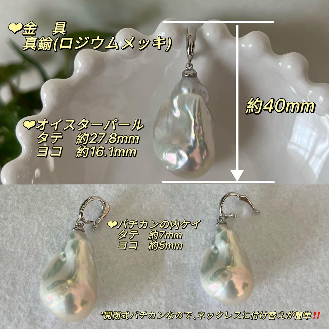 2点まとめ　オイスターパールペンダントトップ　オイスターパールフックピアス