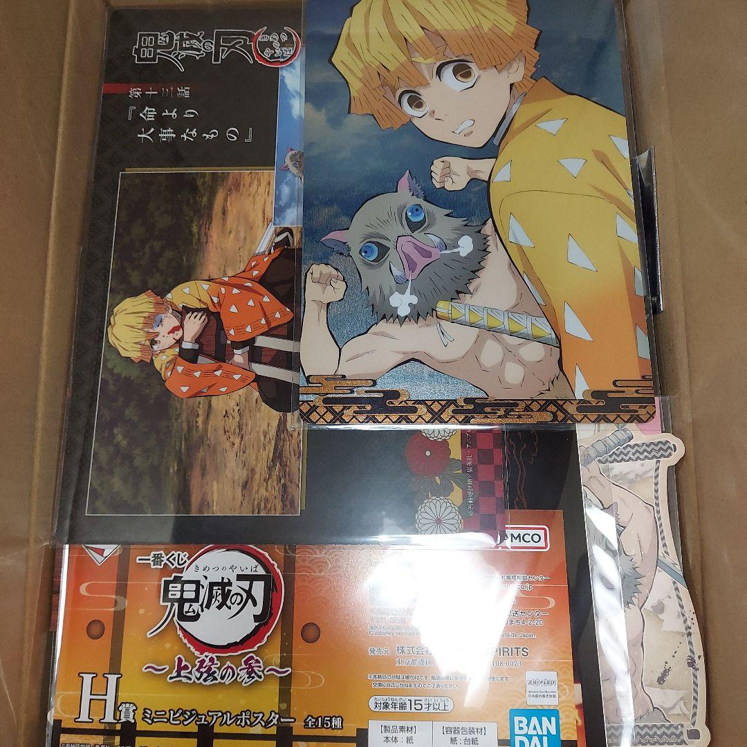 鬼滅の刃 グッズ 紙類 大量 まとめ売り