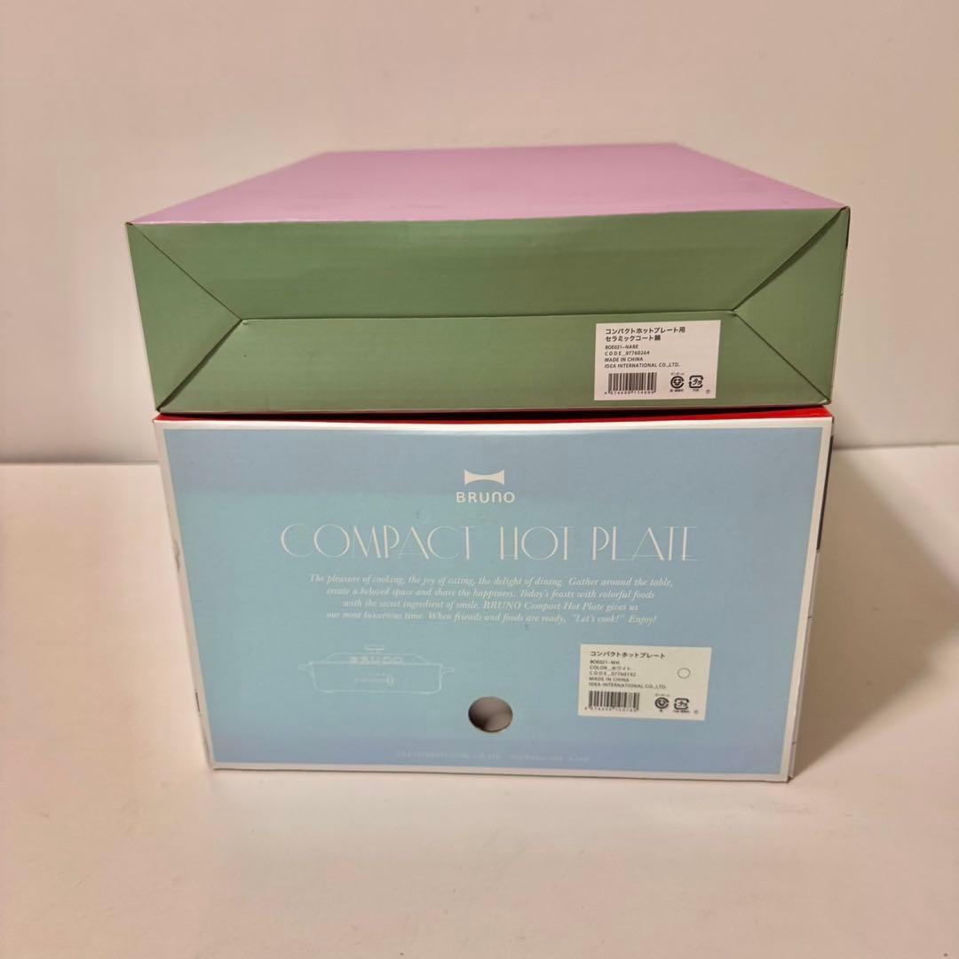 BRUNO ホットプレート セラミックコート鍋セット
