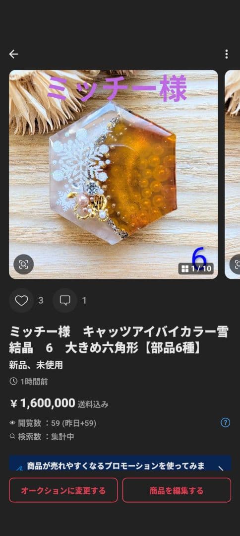 ミッチー様　4点おまとめ専用ページ