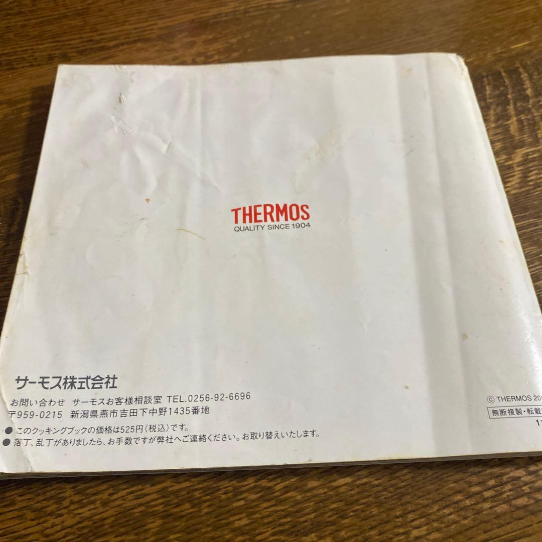 サーモス 真空保温調理器 シャトルシェフ 4.5L トマト KBA-4501