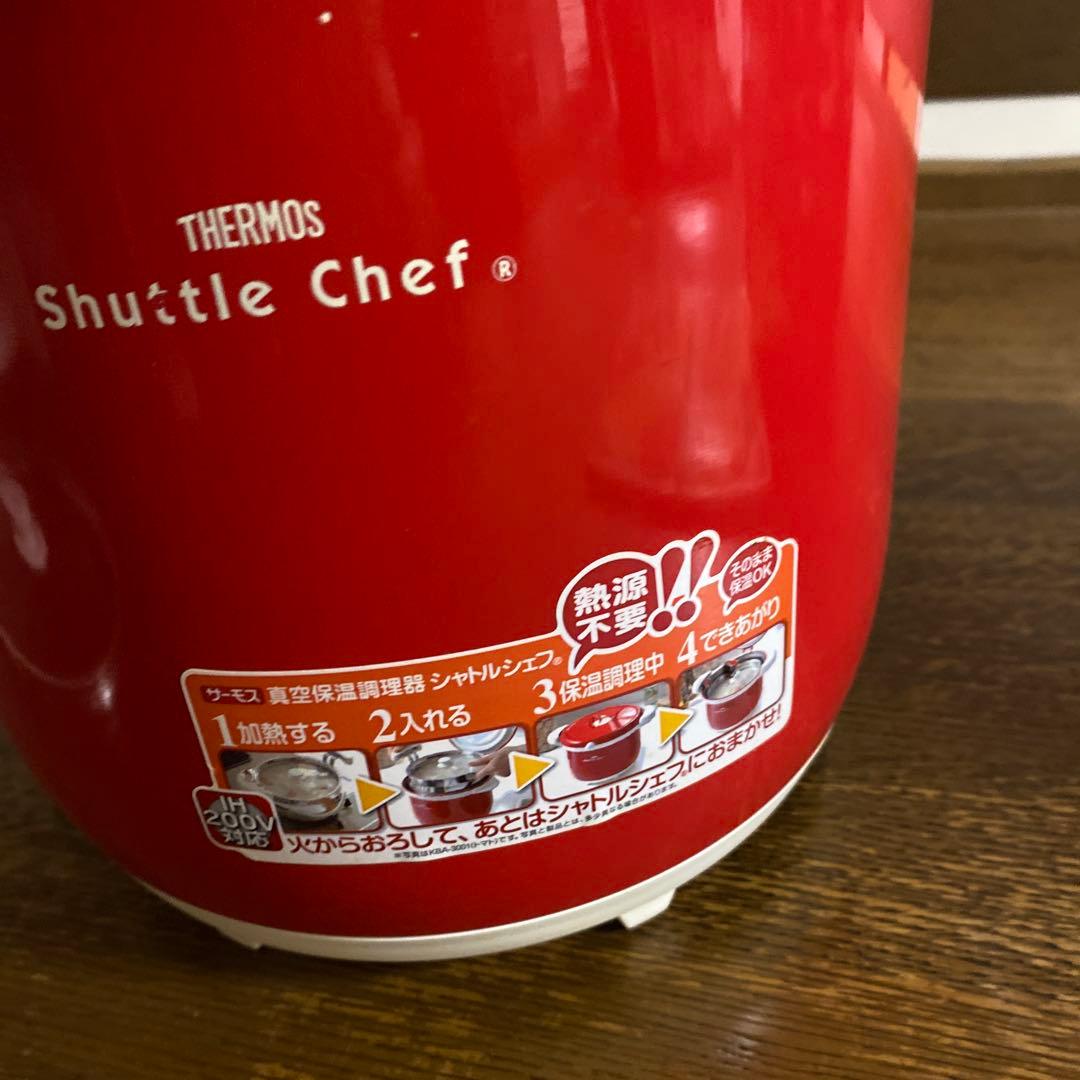 サーモス 真空保温調理器 シャトルシェフ 4.5L トマト KBA-4501