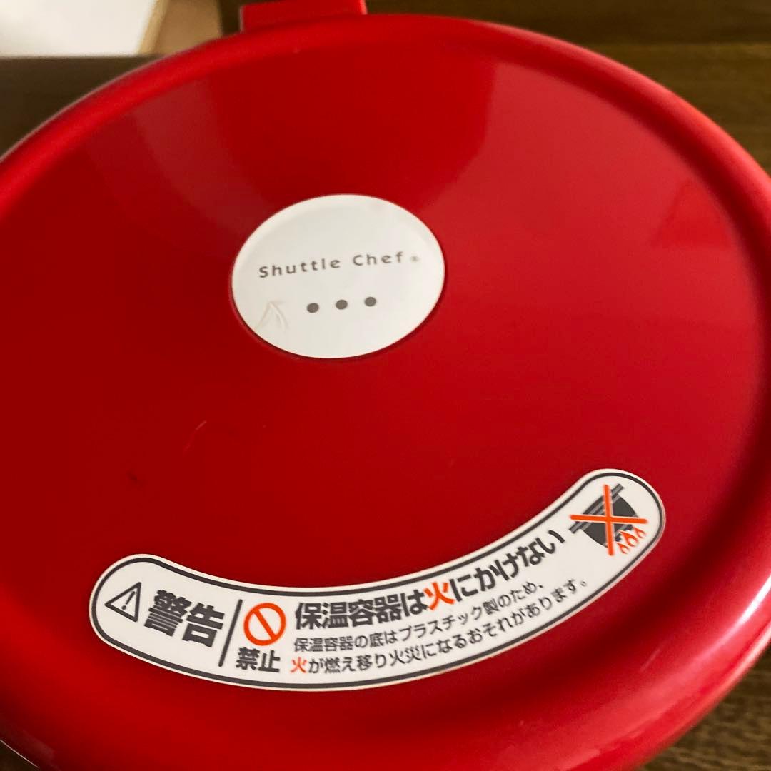 サーモス 真空保温調理器 シャトルシェフ 4.5L トマト KBA-4501