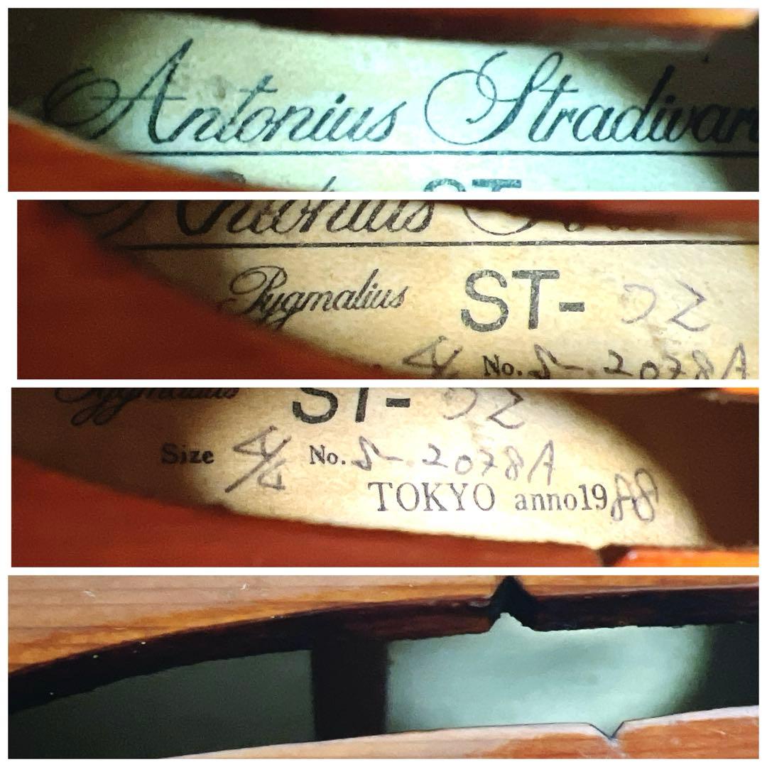 【美虎杢】Pygmalius ST-02 4/4 バイオリン　ピグマリウス