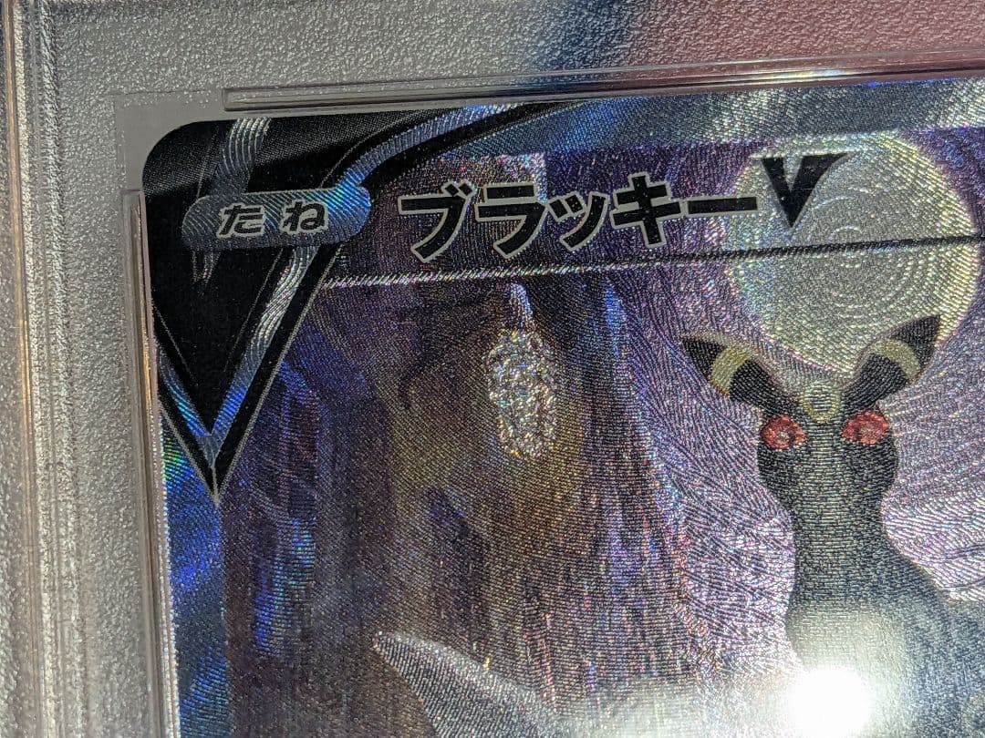 ブラッキーV SR SA S6a 085/069 イーブイヒーローズ PSA10