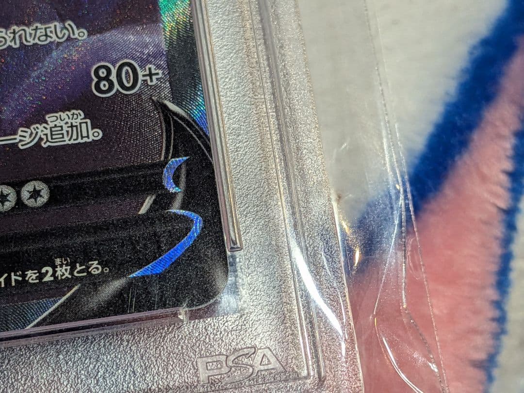 ブラッキーV SR SA S6a 085/069 イーブイヒーローズ PSA10