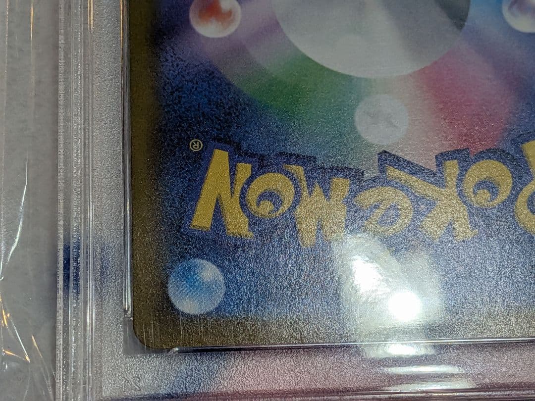 ブラッキーV SR SA S6a 085/069 イーブイヒーローズ PSA10