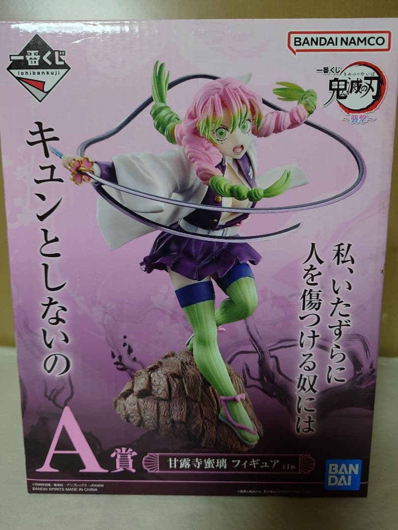 一番くじ 鬼滅の刃 〜襲撃〜 フィギュア＋クリアポスター全14種
