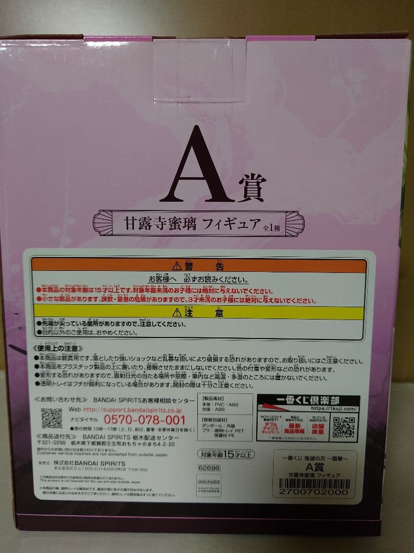 一番くじ 鬼滅の刃 〜襲撃〜 フィギュア＋クリアポスター全14種