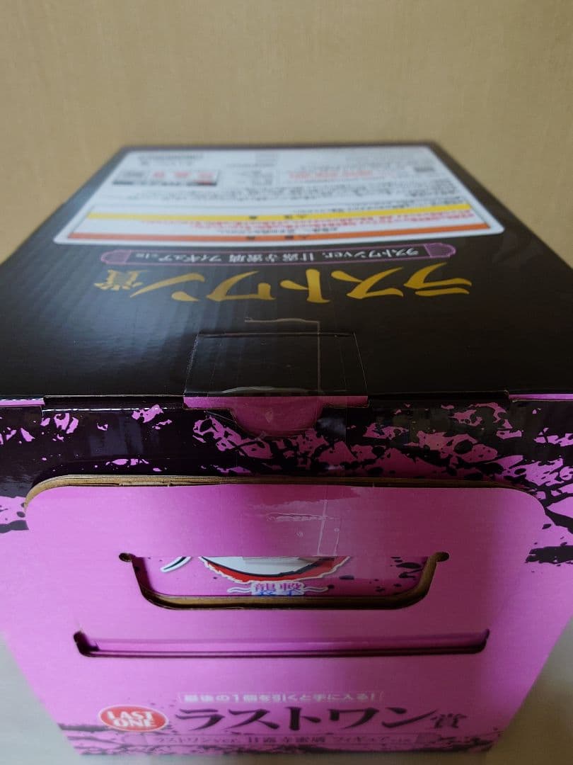 一番くじ 鬼滅の刃 〜襲撃〜 フィギュア＋クリアポスター全14種