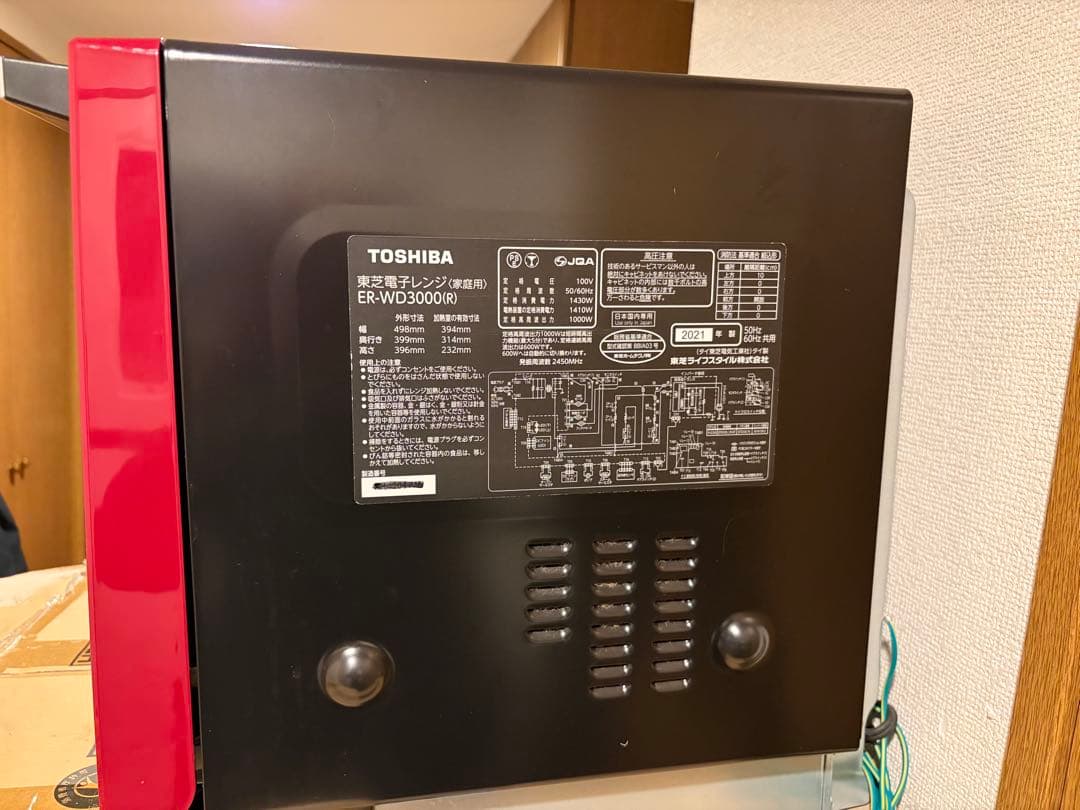 東芝過熱水蒸気石窯オーブンレンジ 　　ER-WD3000(R) 2021年製