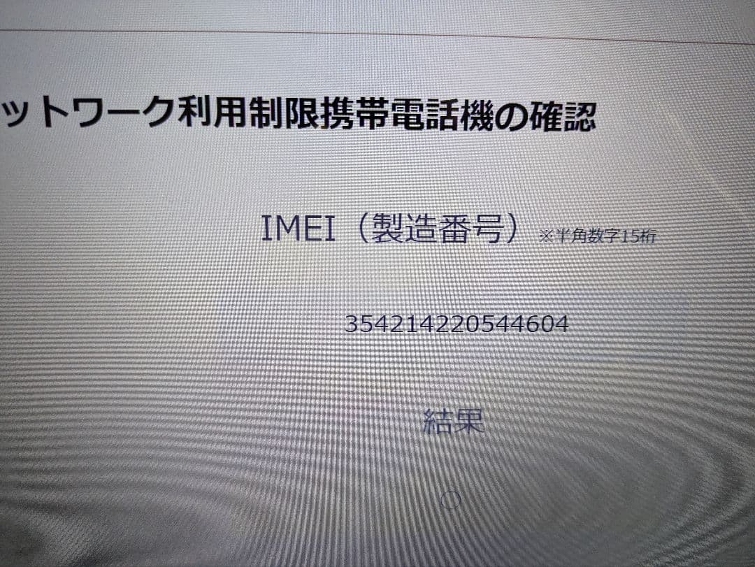 美品　arrows We2 ネイビーグリーン　F-52E