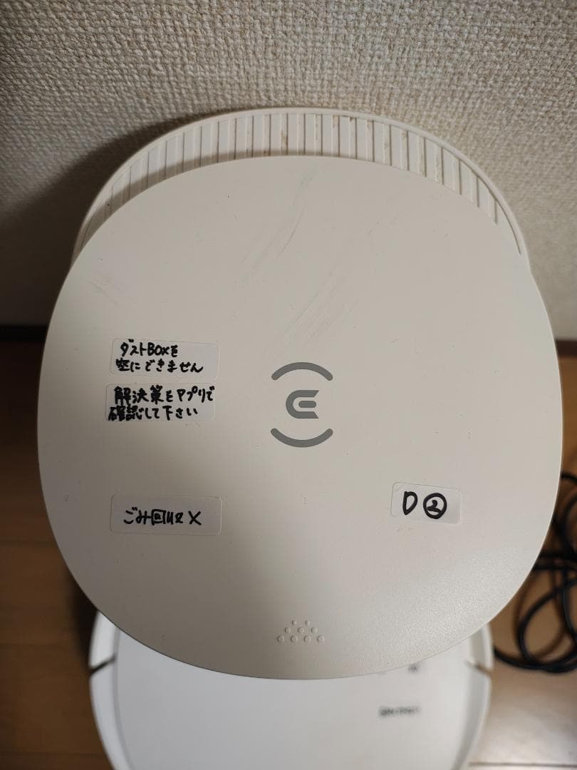 エコバックス★ロボット掃除機★DEEBOT★N8 PRO+★ジャンク扱い★2