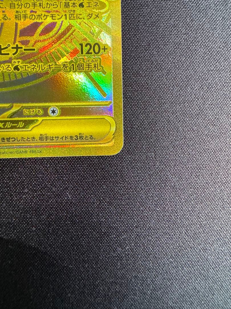 メガゲッコウガEX MUR 【即日発送】【センタリング良好】