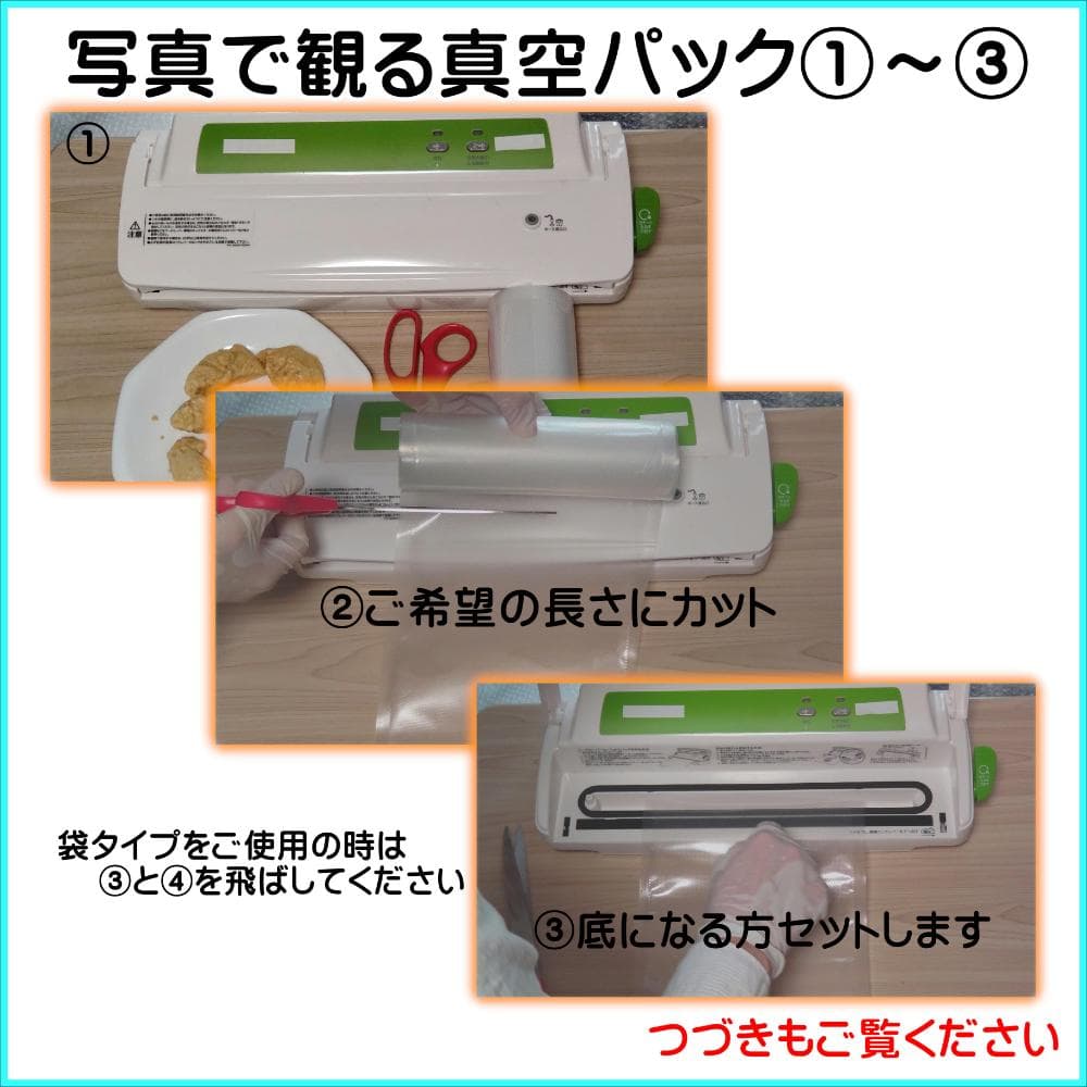 真空パック器専用ロール 20cm 10本セット