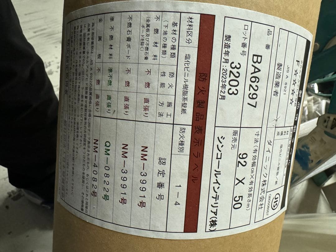 壁紙　クロス　シンコール　BA6297　リフォームなどにもおすすめ！