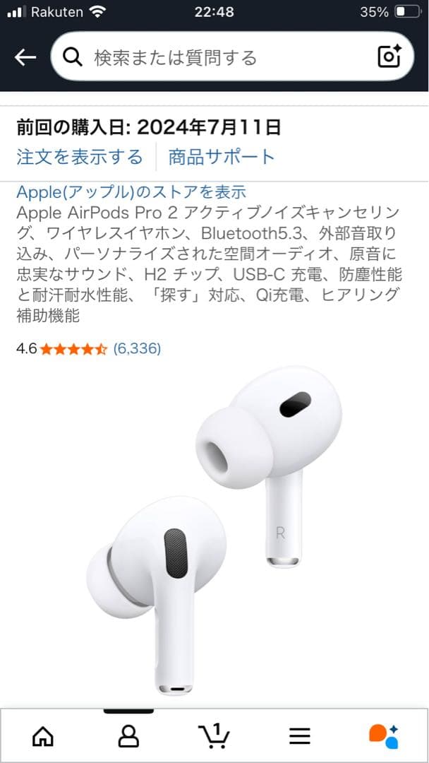 AirPods Pro 第2世代 USB-C ケース本体 ホワイト カバー付き