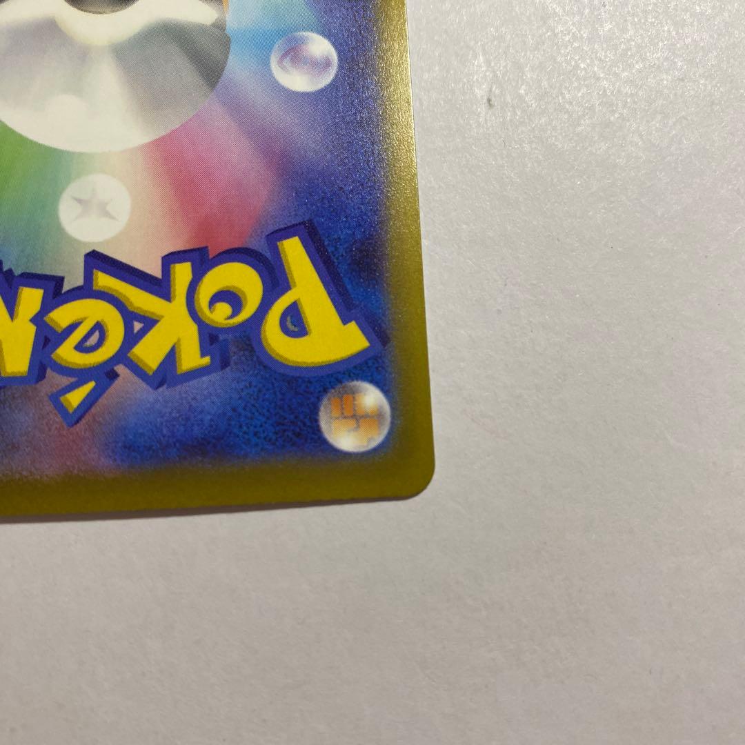 ポケモンカード メガゲンガーex SAR ハイクラスパック MEGAドリームex