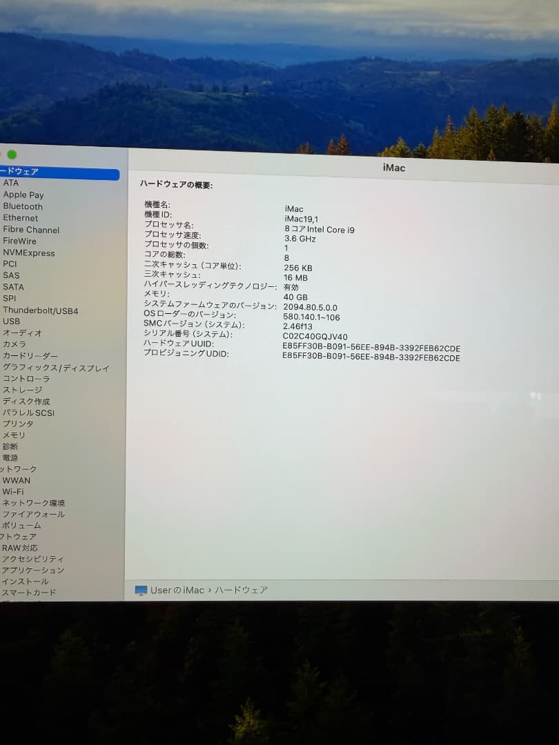 【中古】iMac 27インチ 2019 i9 40GB 2TB 5K