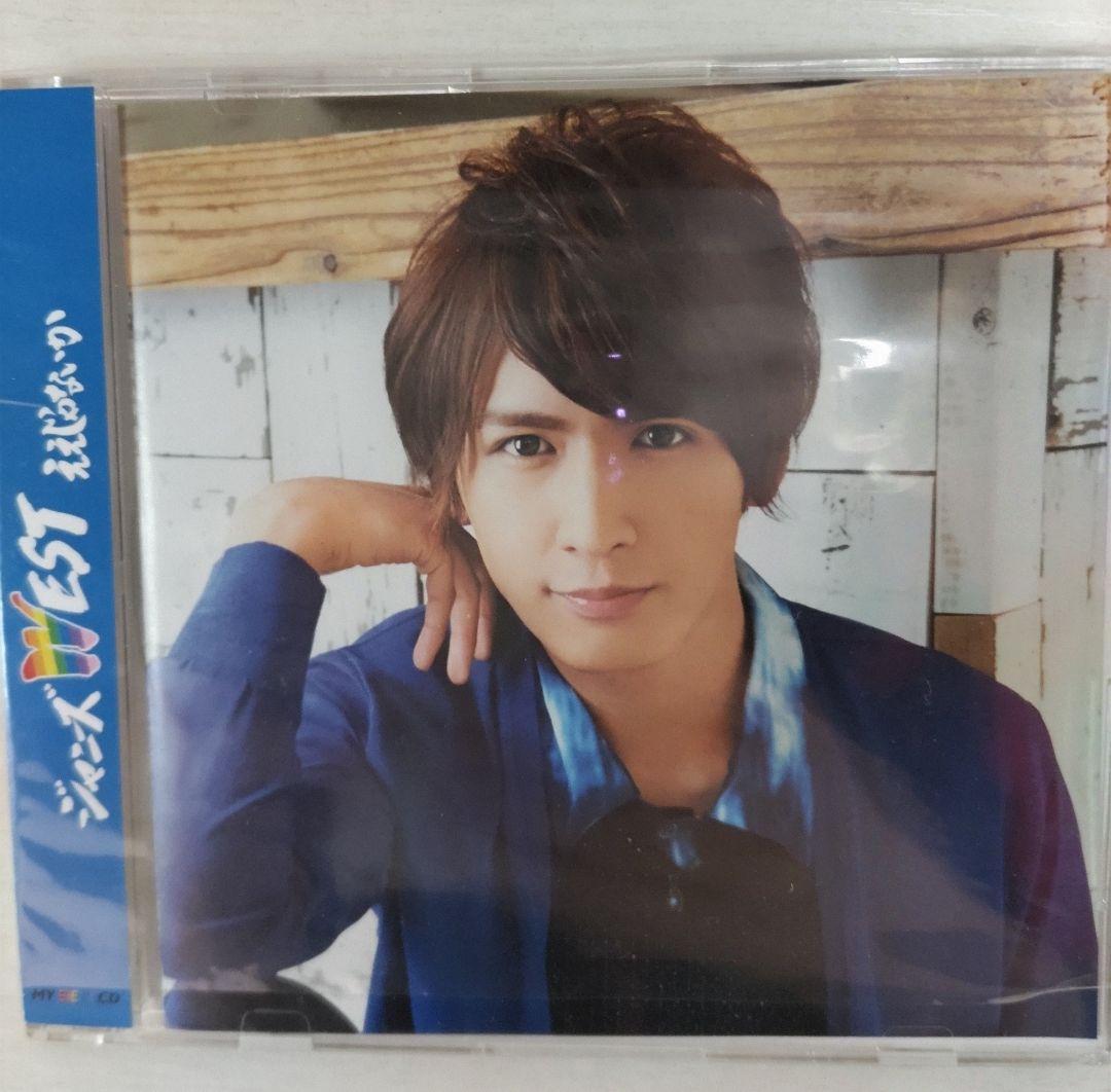WEST.　藤井流星　グッズ　おまけ