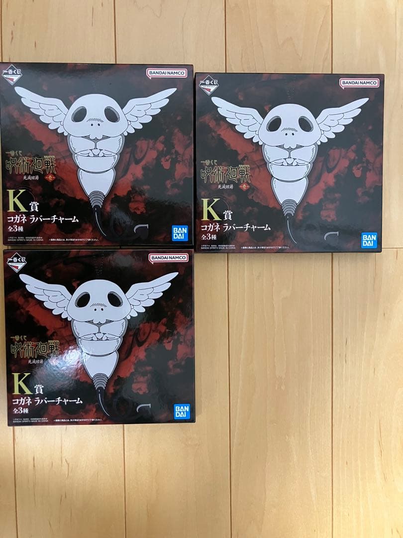 り*ん様 呪術廻戦 一番くじ 死滅回遊 ラストワン賞 日車寛見 フィギュア まと