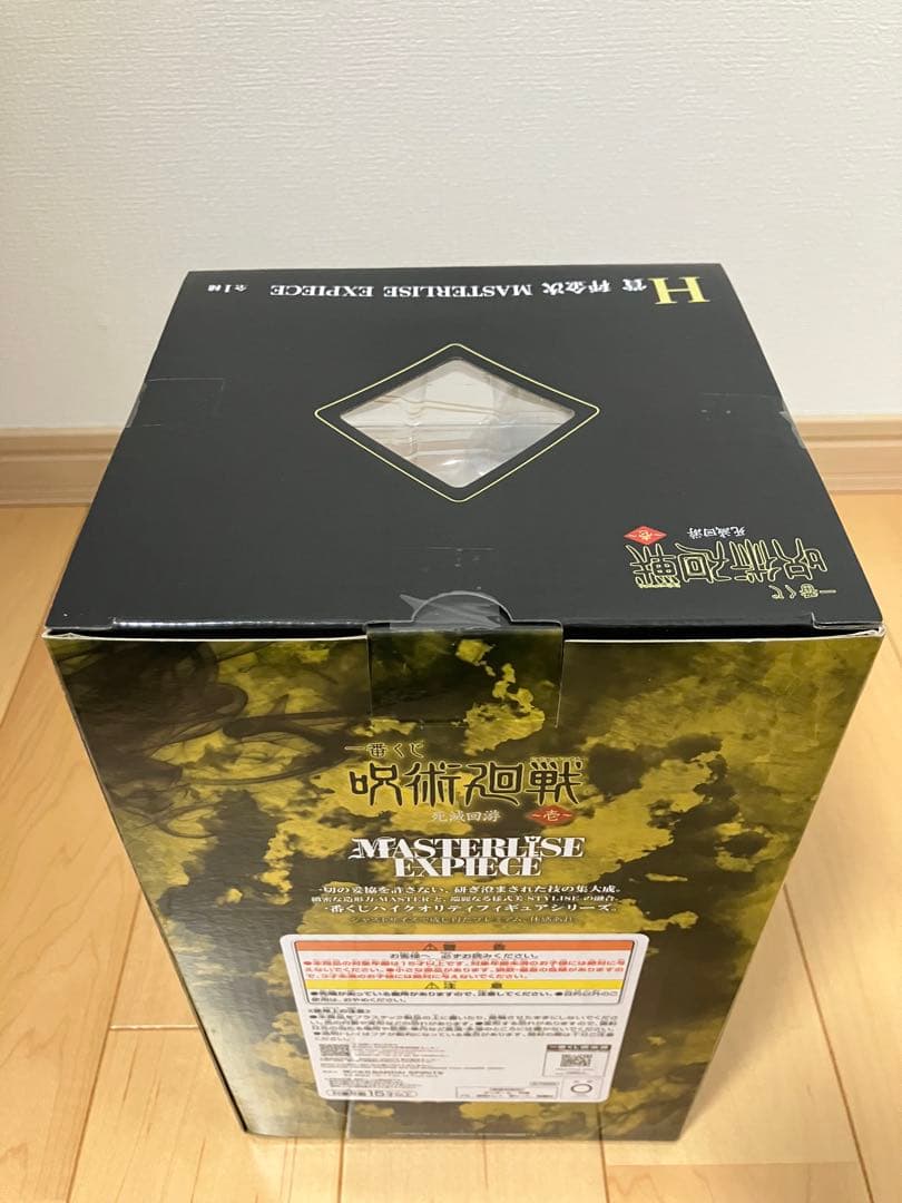 り*ん様 呪術廻戦 一番くじ 死滅回遊 ラストワン賞 日車寛見 フィギュア まと