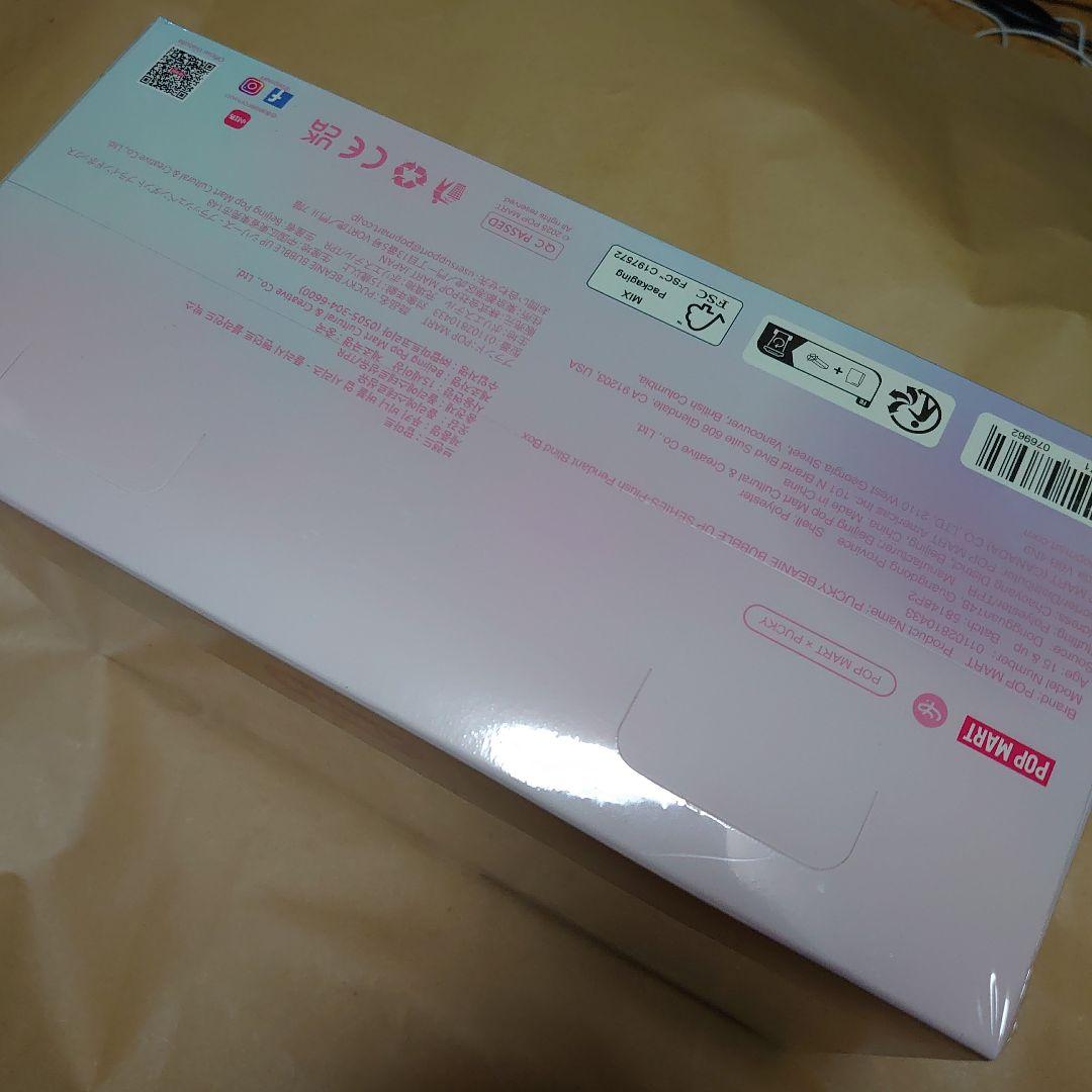 popマート POP MART BEANIE BUBBLE UP