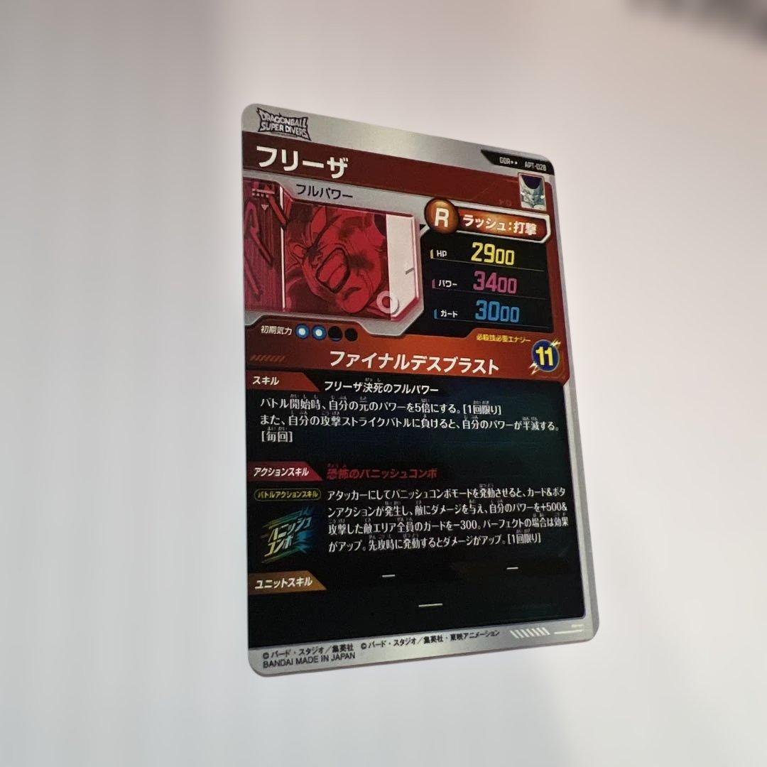 ドラゴンボールカード、スーパーアドバンスフリーザー！美品！