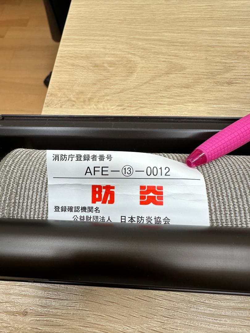 ロールスクリーン　W88cm H210cm