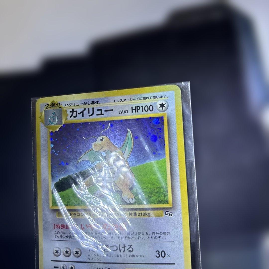 ポケモンカード旧裏　カイリュー_「ポケモンカードGB」 未開封