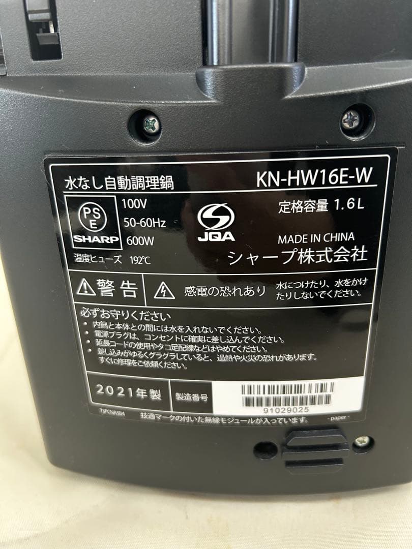 SHARP 電気圧力鍋 【KN-HW16E-W】 （1.6L）