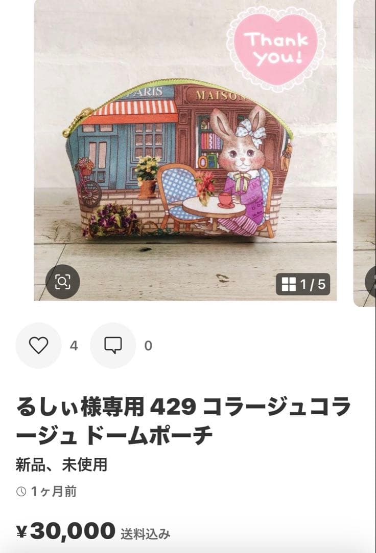 るしぃ