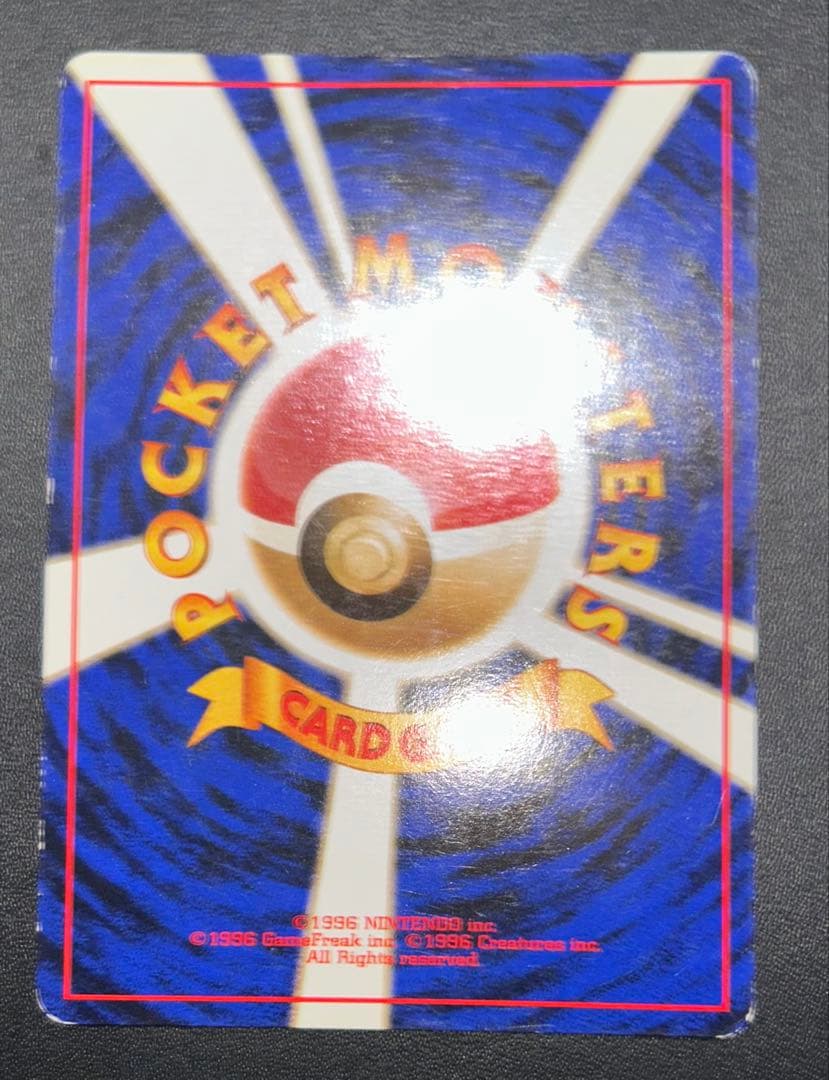 旧裏 レア9枚セット リザードン R団 ファイヤー イーブイ など