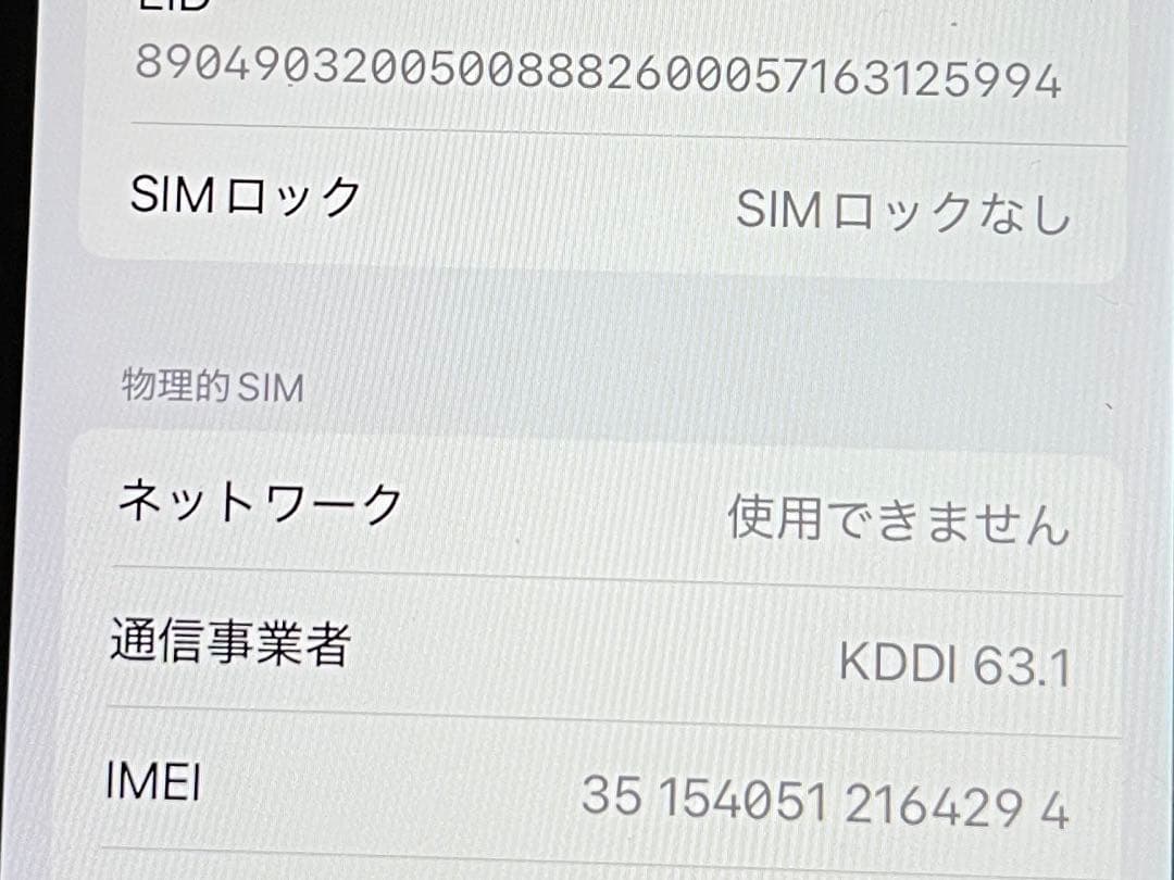 Apple iPhone SE2 (128GB) レッド ケーブル付　訳あり