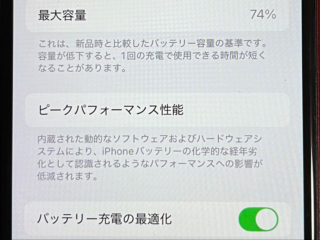 Apple iPhone SE2 (128GB) レッド ケーブル付　訳あり