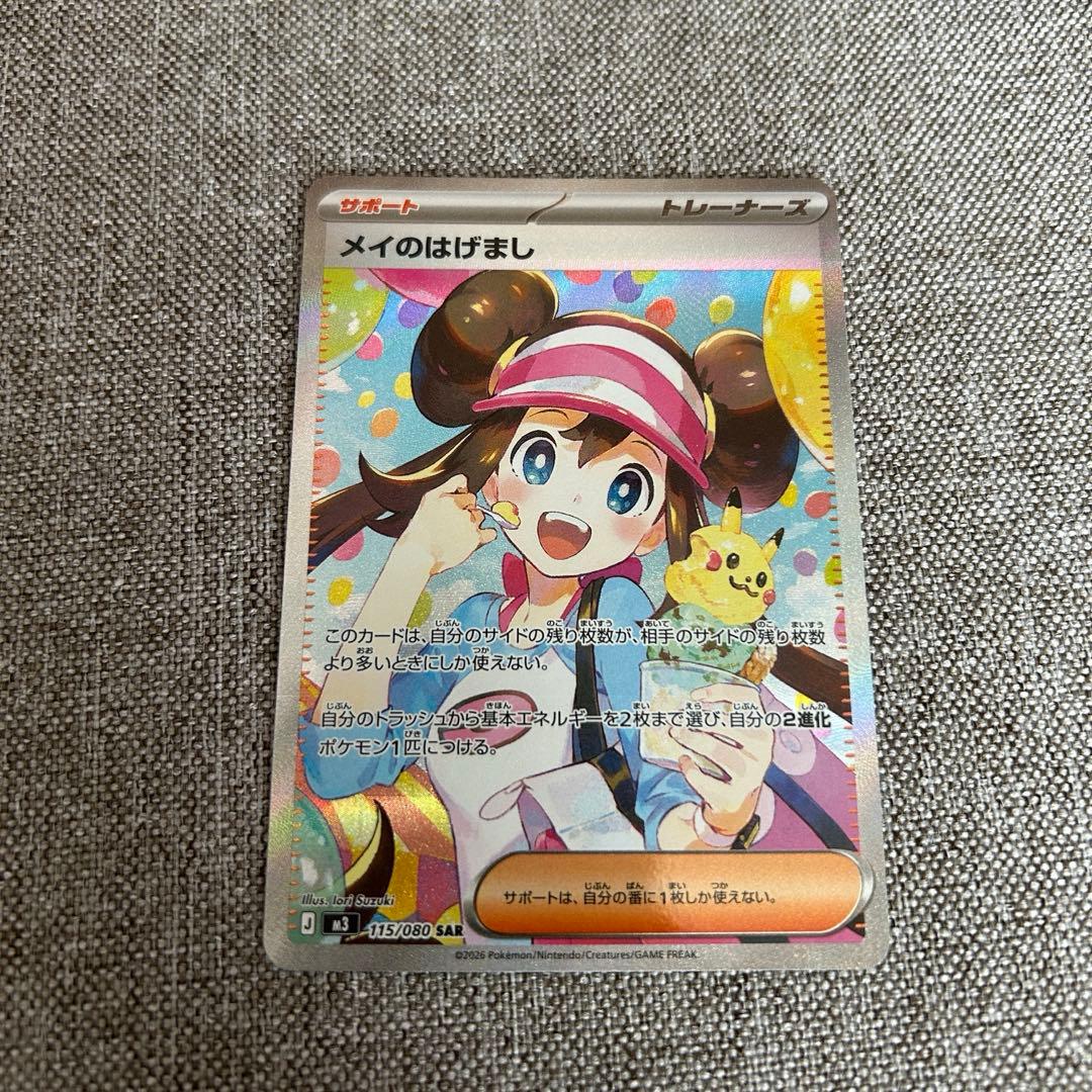 かのねこ　メイのはげまし トレーナーカード