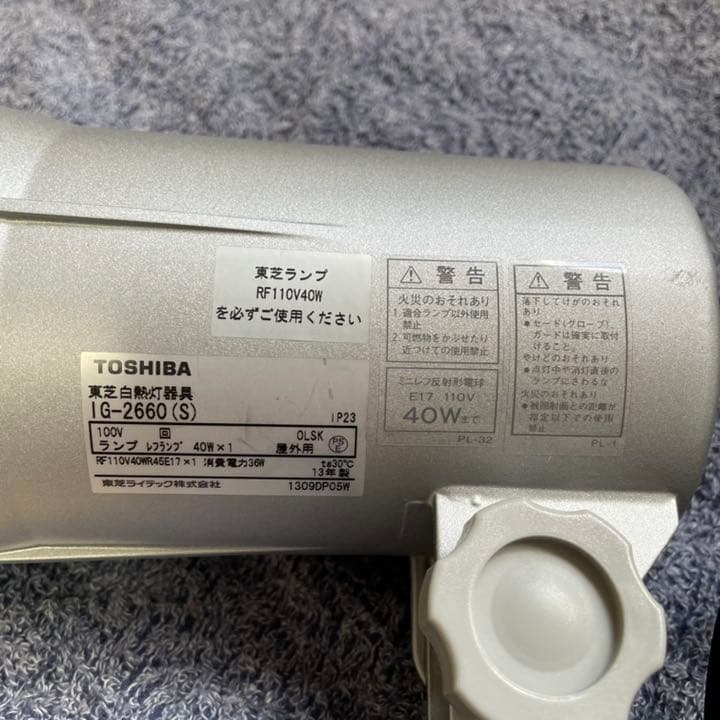 東芝　パナソニック 照明　スポットライト エクステリア スパイク