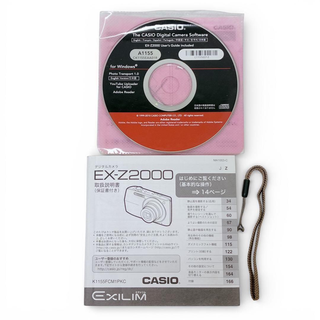 専用✨CASIO EXILIM EX-Z200 動作確認済 付属品完備　パープル