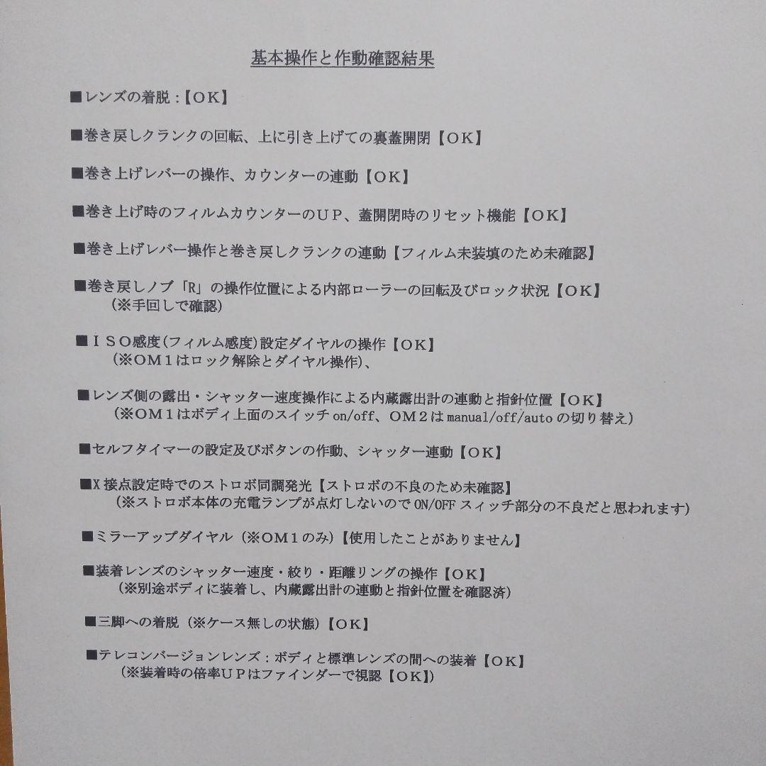 ★動作確認★OM1/OM2システム一式★交換レンズ４本/フィルター９個　他