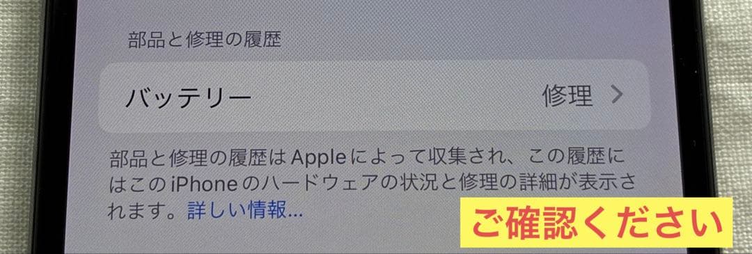 iPhone X 64GB スペースグレイ SIMフリー バッテリー76％