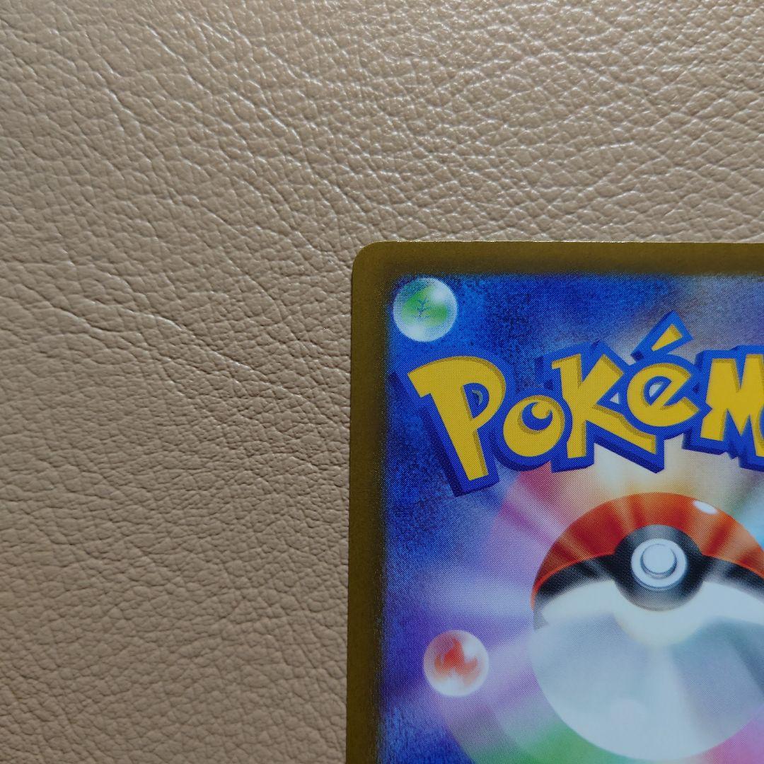 【美品】　ピカチュウEX SAR メガドリームex