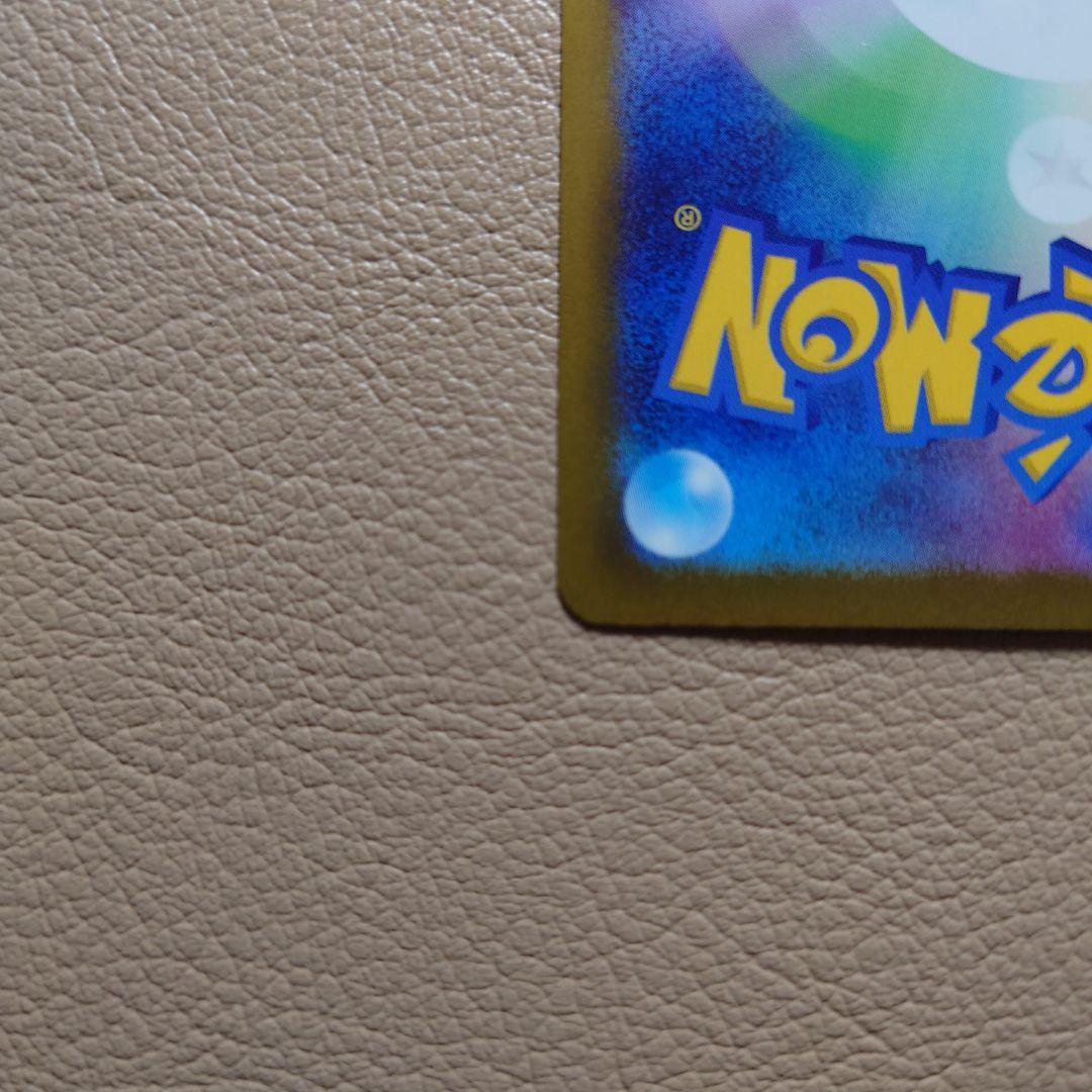 【美品】　ピカチュウEX SAR メガドリームex