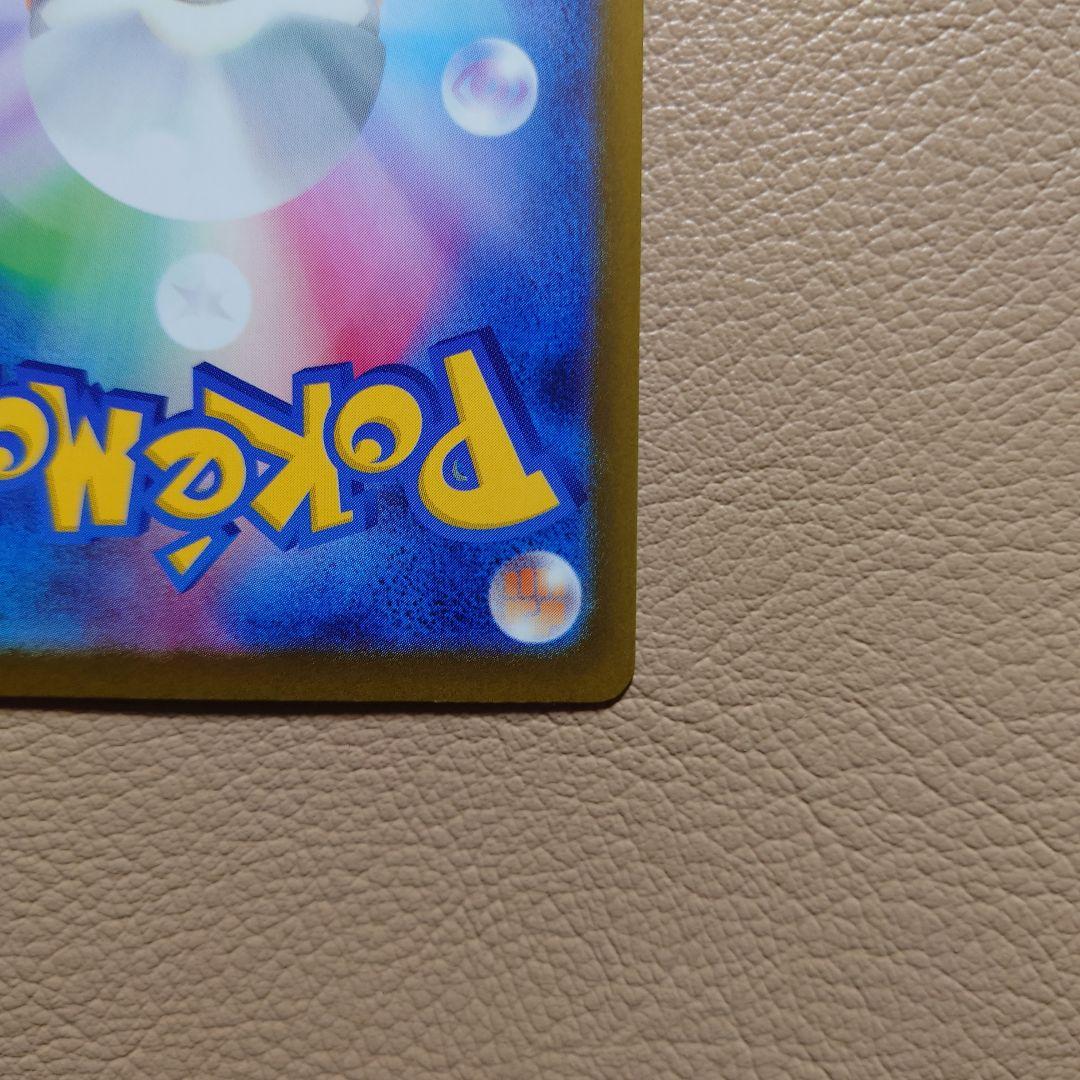 【美品】　ピカチュウEX SAR メガドリームex