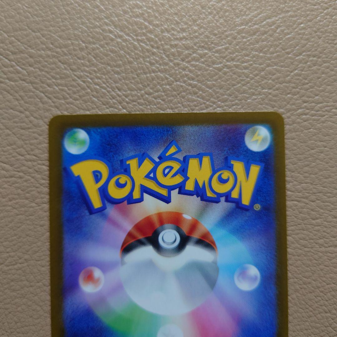 【美品】　ピカチュウEX SAR メガドリームex