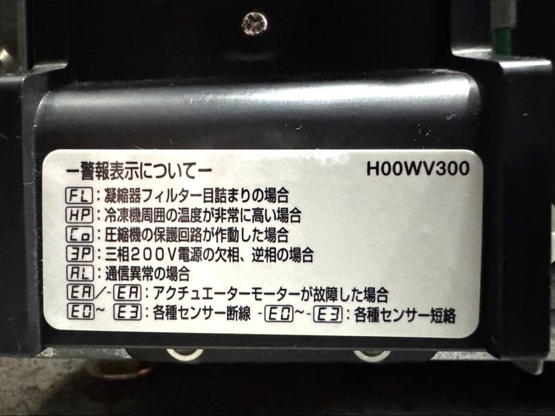 【引取り限定！！】GALILEI 業務用製氷機 FIC-A35KT5、35kg
