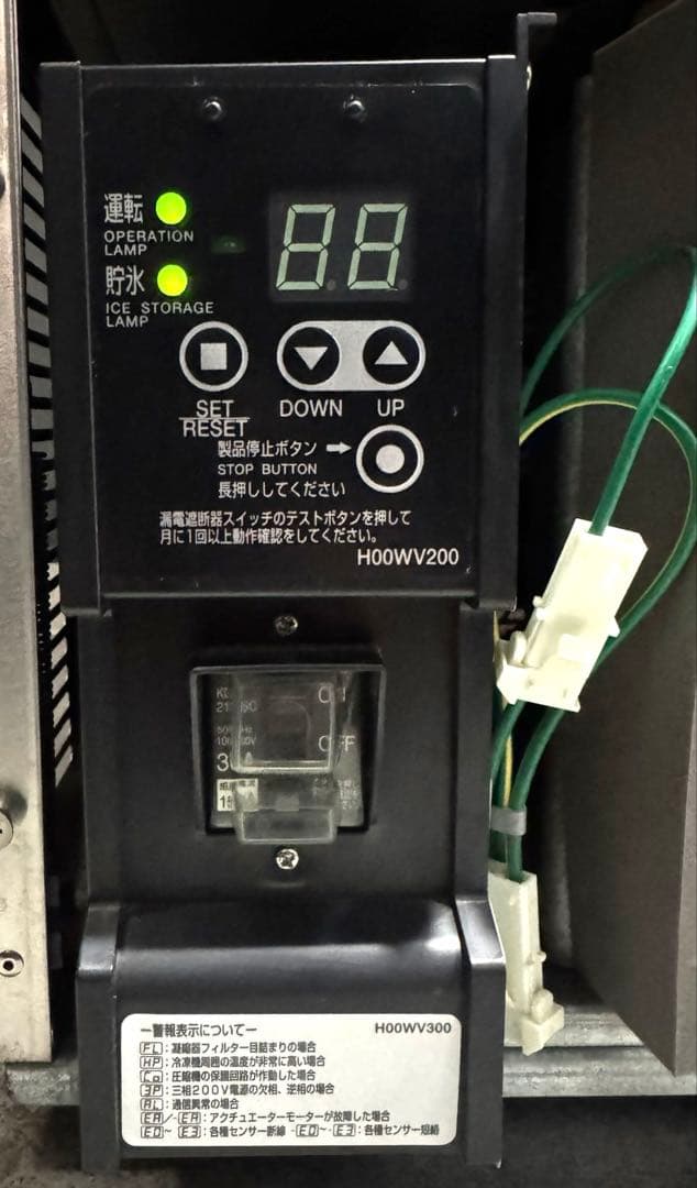 【引取り限定！！】GALILEI 業務用製氷機 FIC-A35KT5、35kg