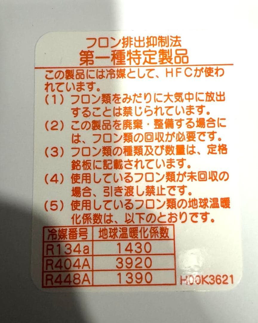 【引取り限定！！】GALILEI 業務用製氷機 FIC-A35KT5、35kg