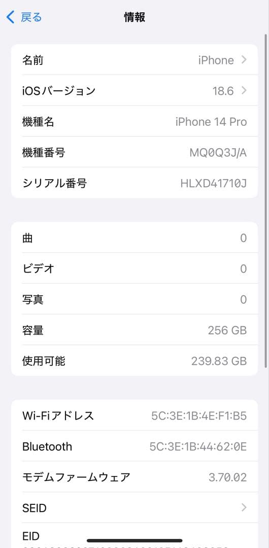 ★超美品★ IPHONE 14 Pro 256GB SIMフリー【即日発送】