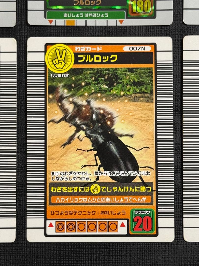 【希少】ムシキング 2003夏 ヘルクレスオオカブト 他セット まとめ売り